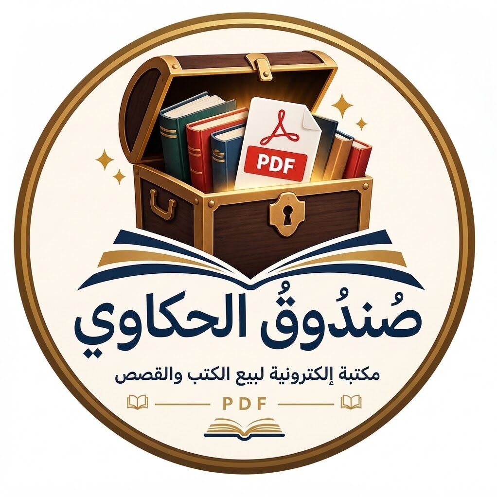 صندوق الحكاوي 